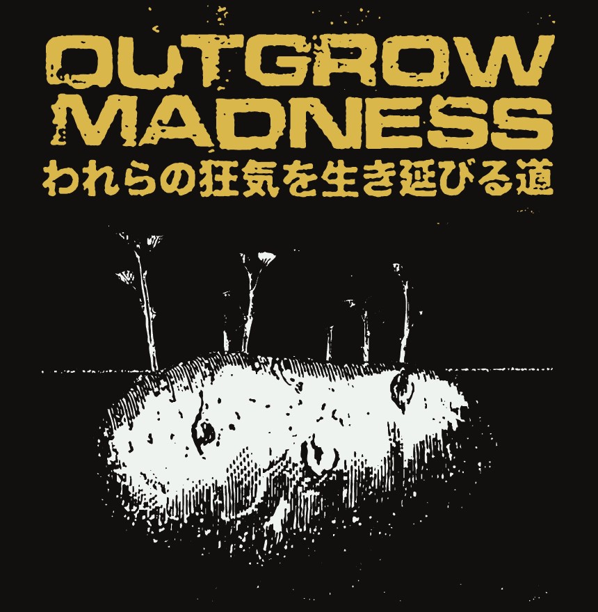 (image for) Outgrow Madness - To Outgrow Our Madness LP (PISS YELLOW)