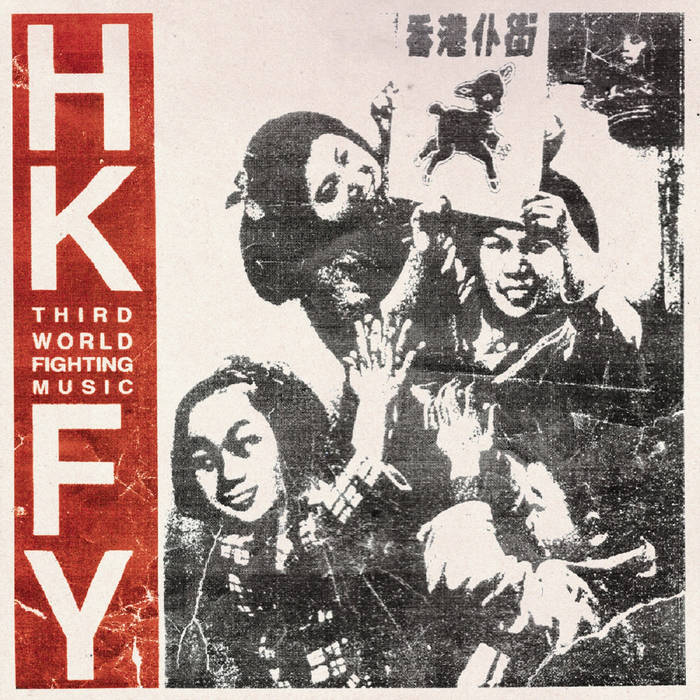 Hong Kong Fuck You - Third World Fighting Music 7" flexi Hong Kong Fuck You - Third World Fighting Music 7" flexi